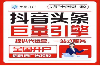 百度推广开户攻略：新手快速上手